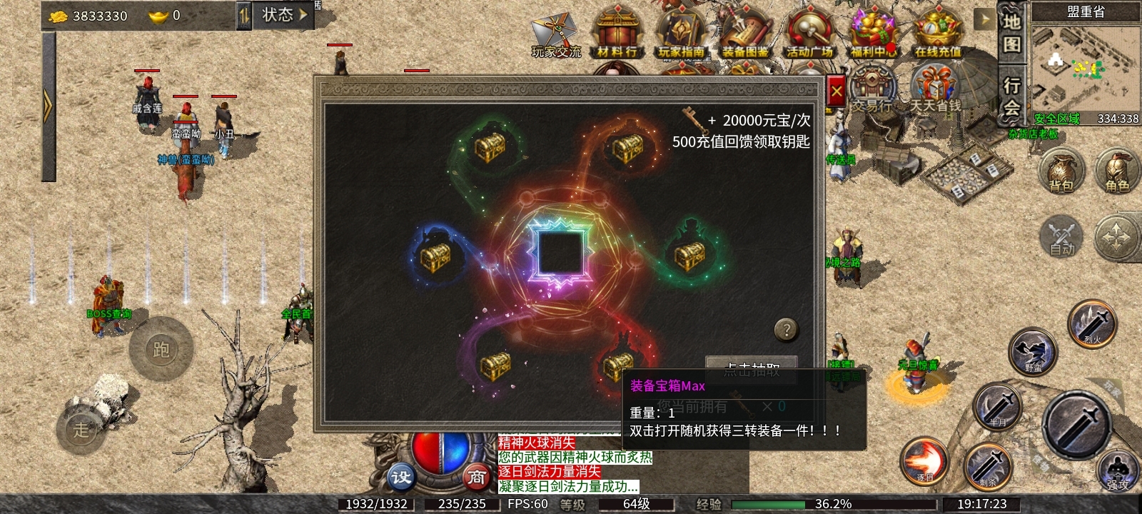 《九跃传奇》探服日记 九跃传奇 图片 29