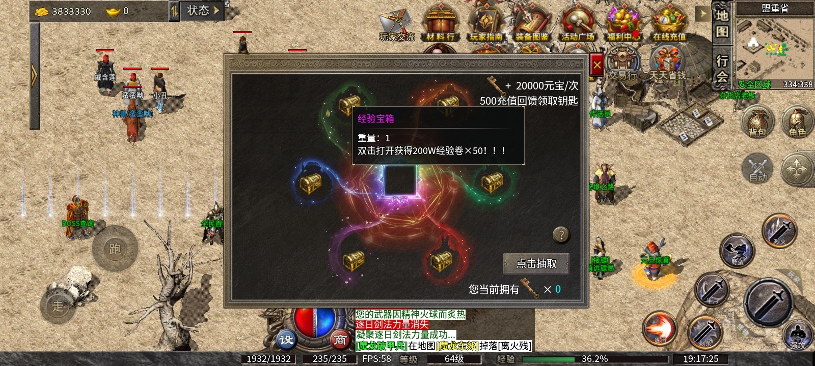 《九跃传奇》探服日记 九跃传奇 图片 30