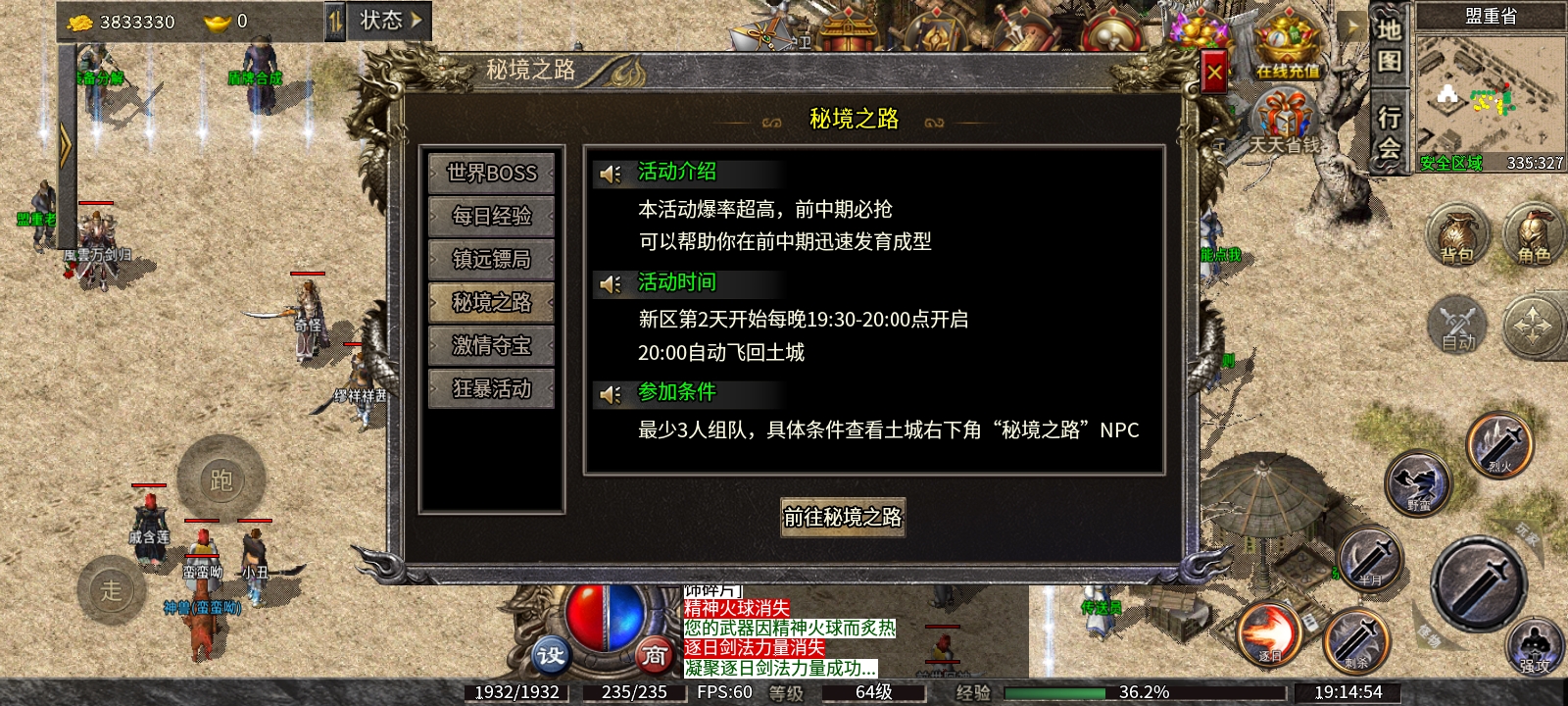 《九跃传奇》探服日记 九跃传奇 图片 31