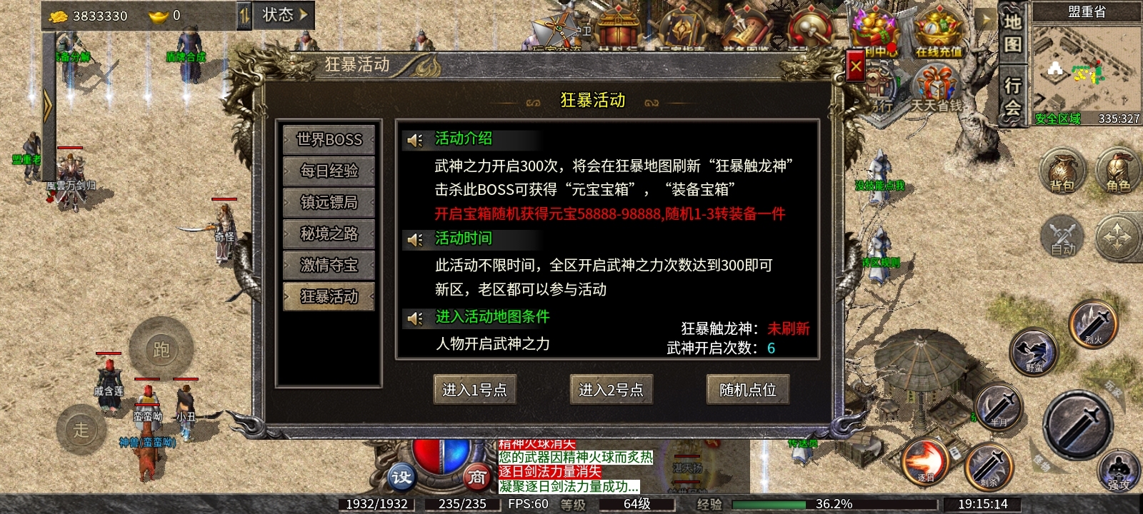 《九跃传奇》探服日记 九跃传奇 图片 33