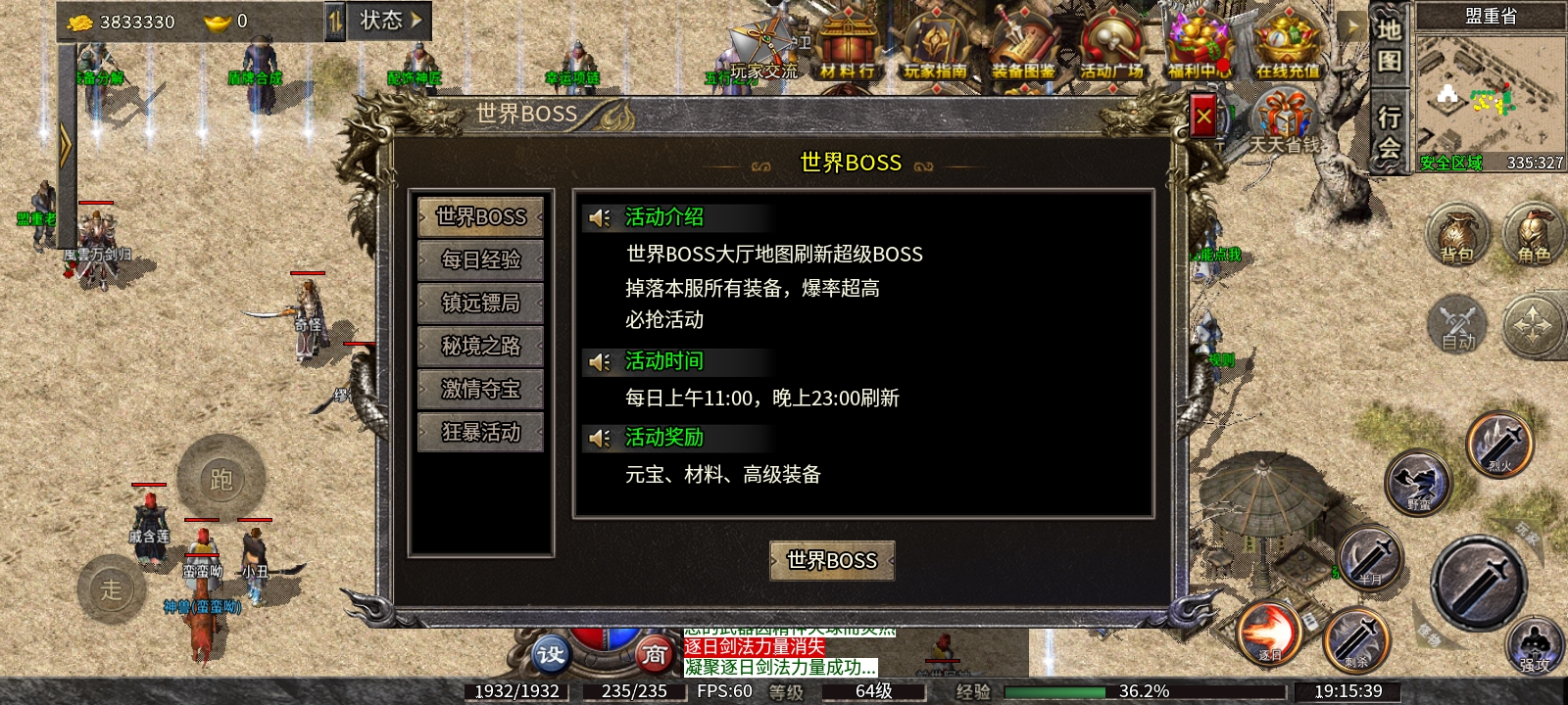 《九跃传奇》探服日记 九跃传奇 图片 35