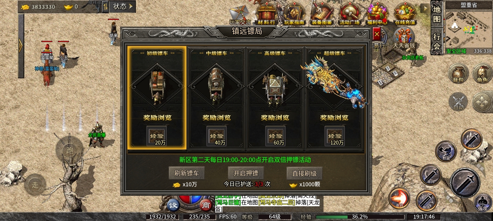《九跃传奇》探服日记 九跃传奇 图片 37