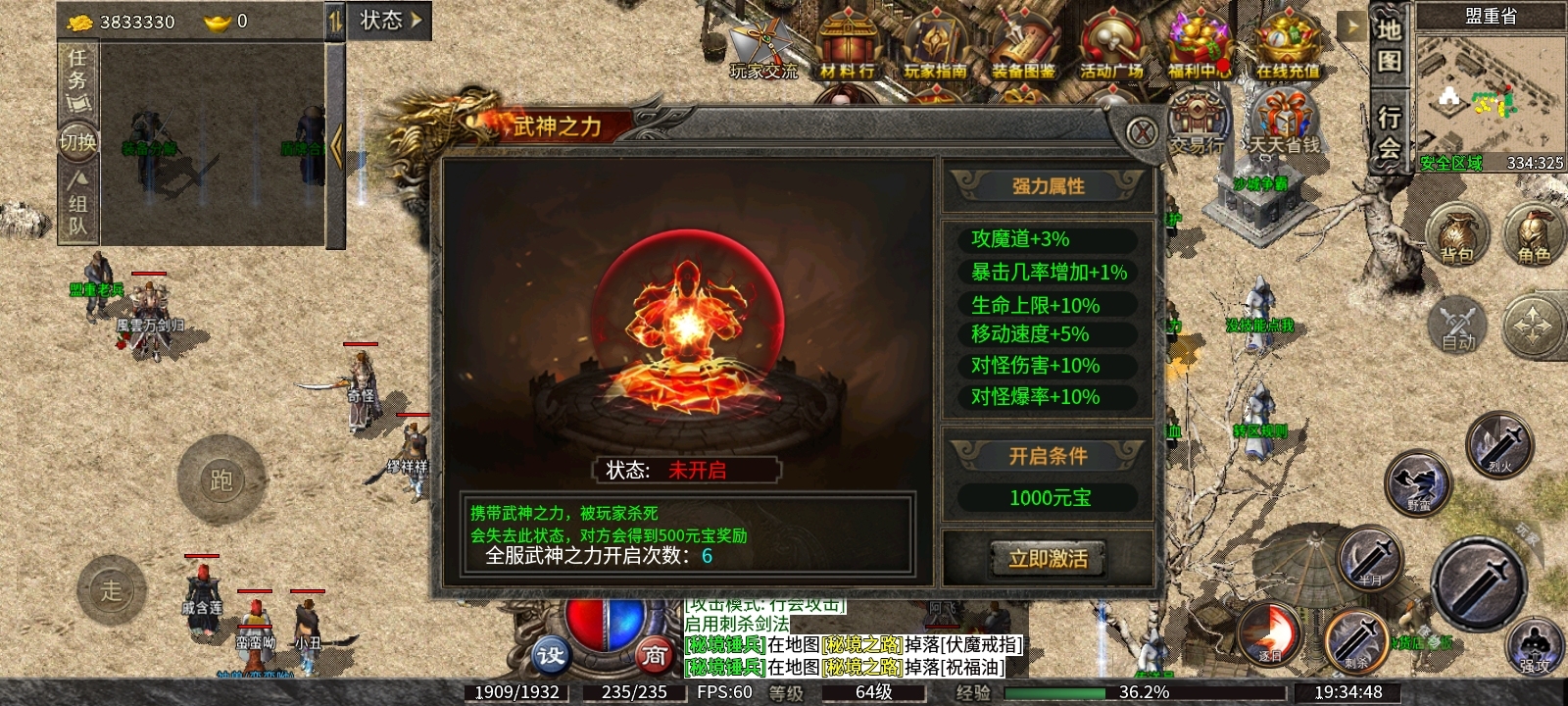 《九跃传奇》探服日记 九跃传奇 图片 38