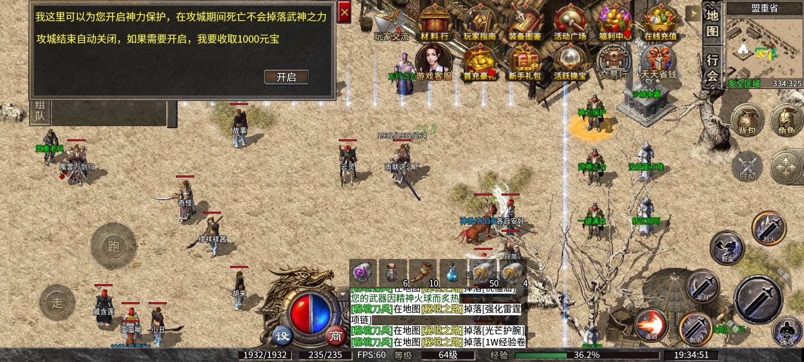 《九跃传奇》探服日记 九跃传奇 图片 39