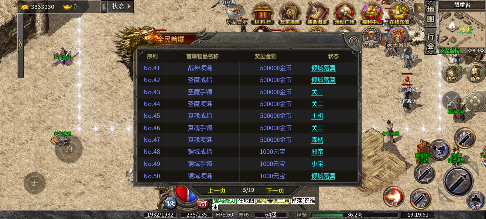 《九跃传奇》探服日记 九跃传奇 图片 40