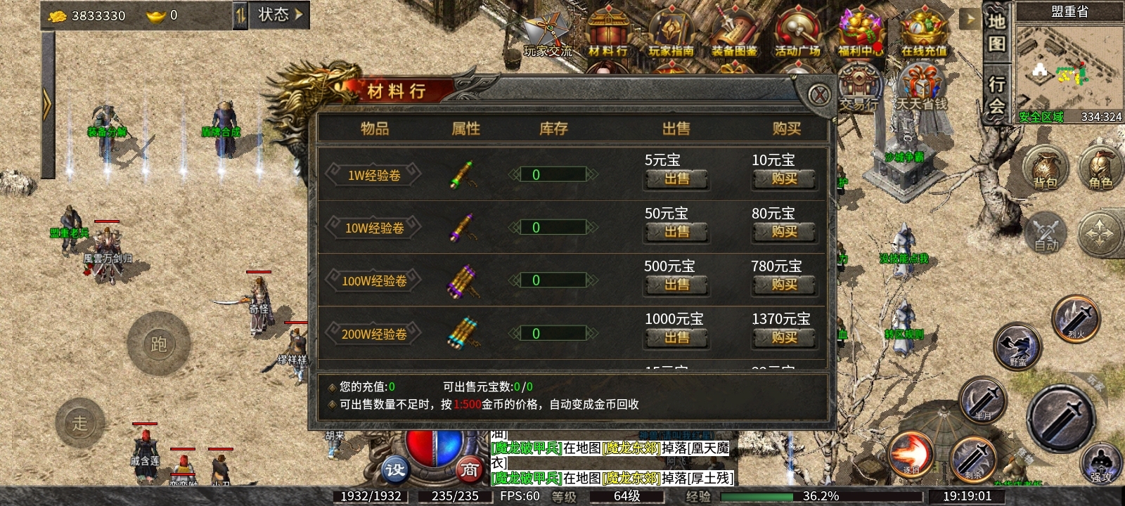 《九跃传奇》探服日记 九跃传奇 图片 42