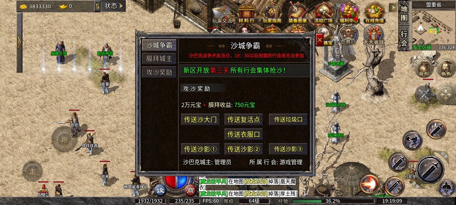 《九跃传奇》探服日记 九跃传奇 图片 43