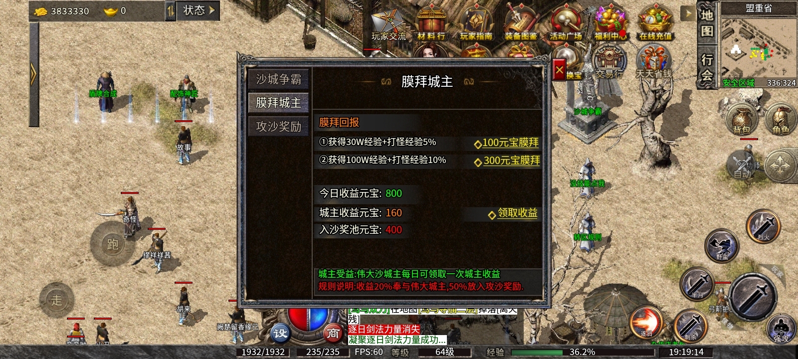 《九跃传奇》探服日记 九跃传奇 图片 44