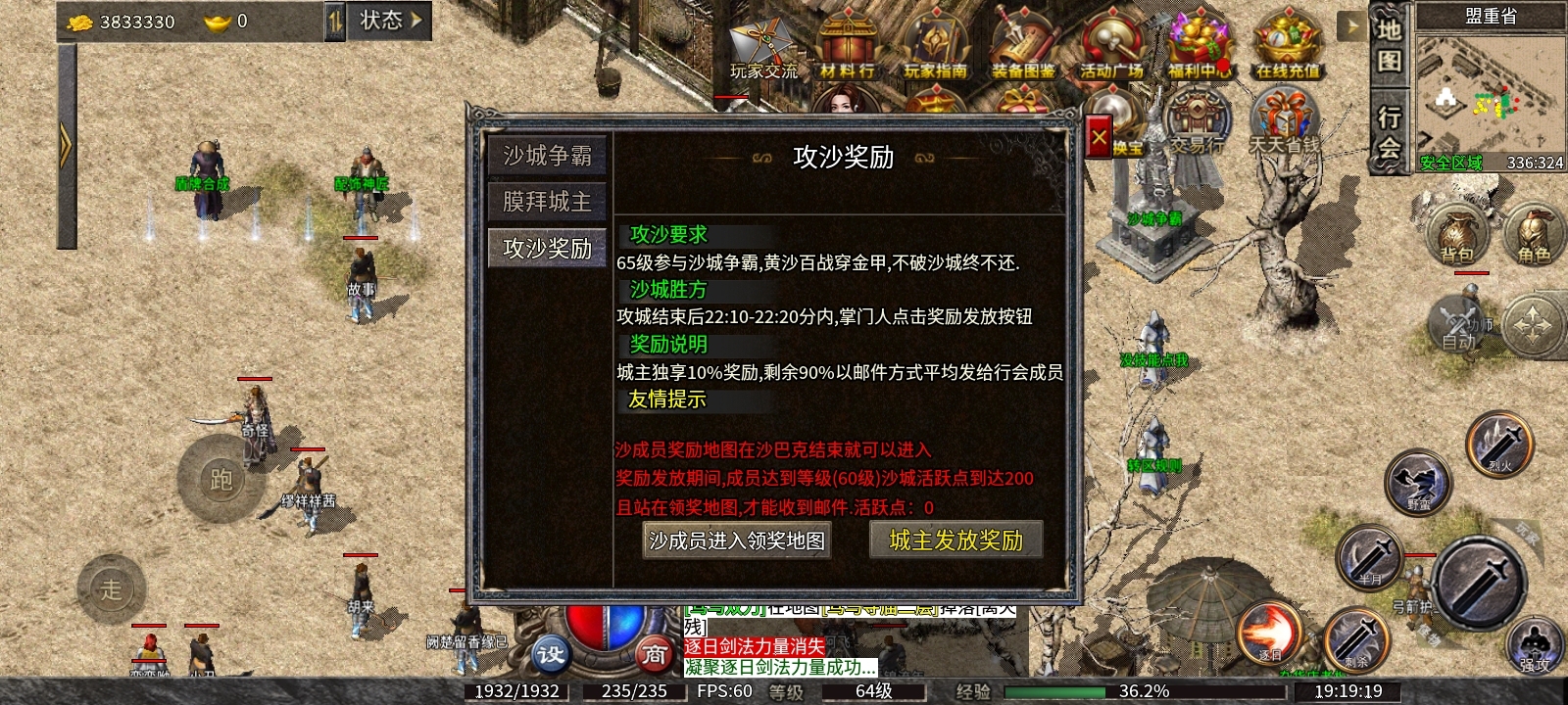 《九跃传奇》探服日记 九跃传奇 图片 45