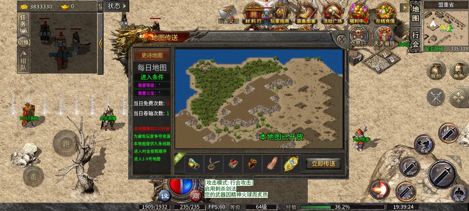 《九跃传奇》探服日记 九跃传奇 图片 46