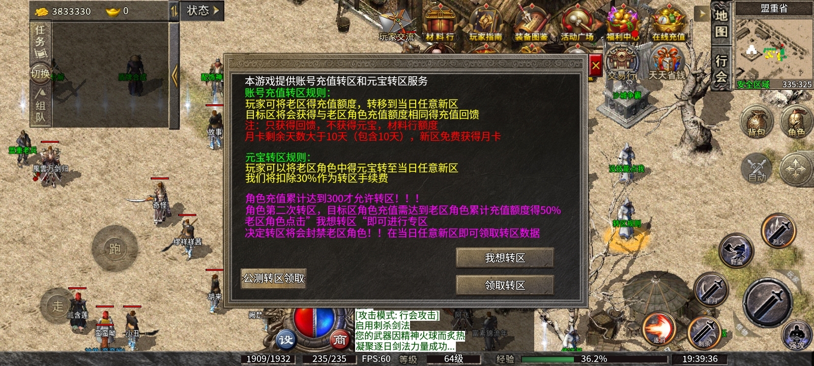 《九跃传奇》探服日记 九跃传奇 图片 47