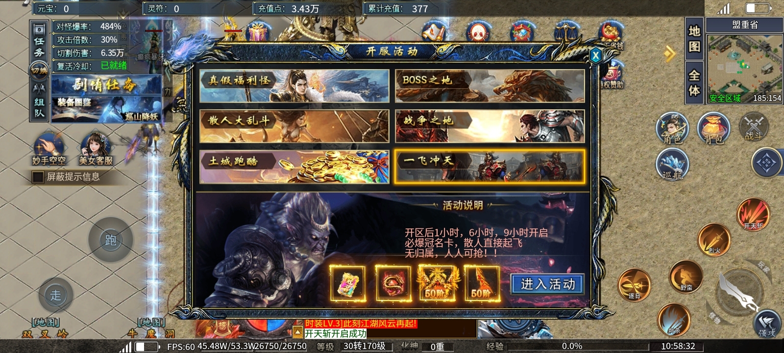《瀚宇专属西游》白送冠名！肝帝无敌！ 瀚宇专属西游 图片 6