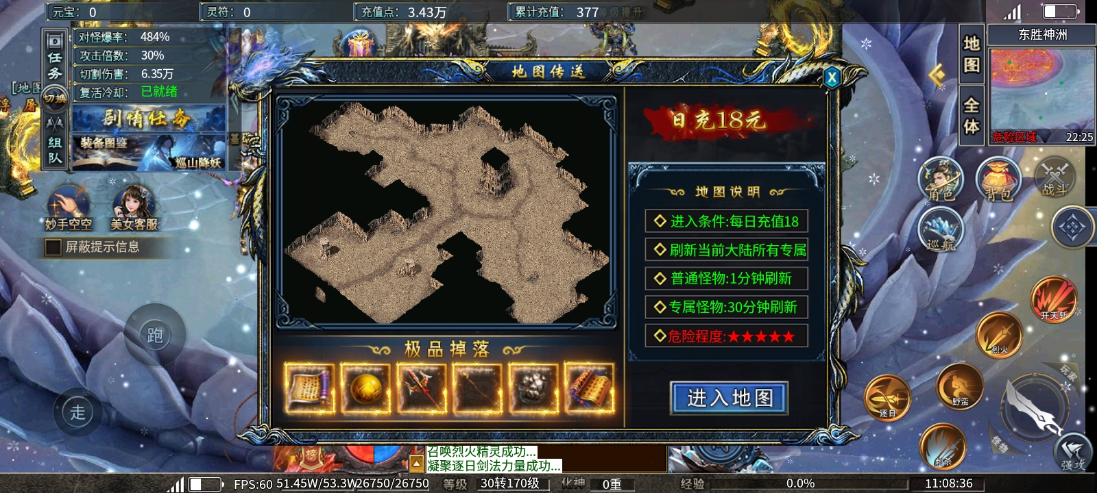 《瀚宇专属西游》白送冠名！肝帝无敌！ 瀚宇专属西游 图片 10