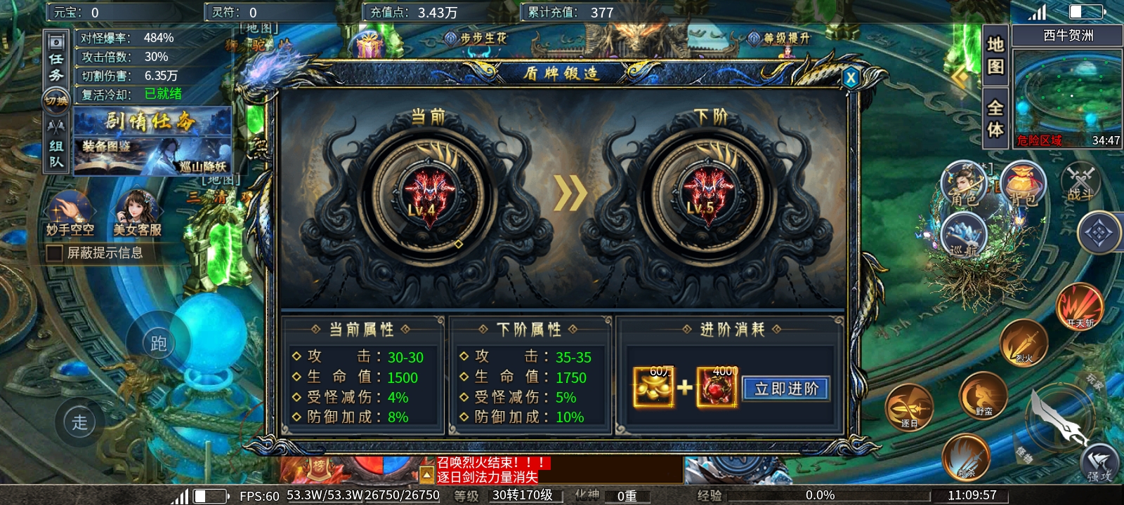 《瀚宇专属西游》白送冠名！肝帝无敌！ 瀚宇专属西游 图片 16