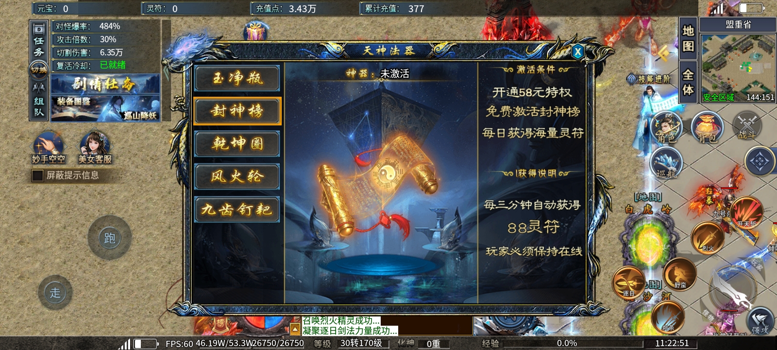 《瀚宇专属西游》白送冠名！肝帝无敌！ 瀚宇专属西游 图片 26