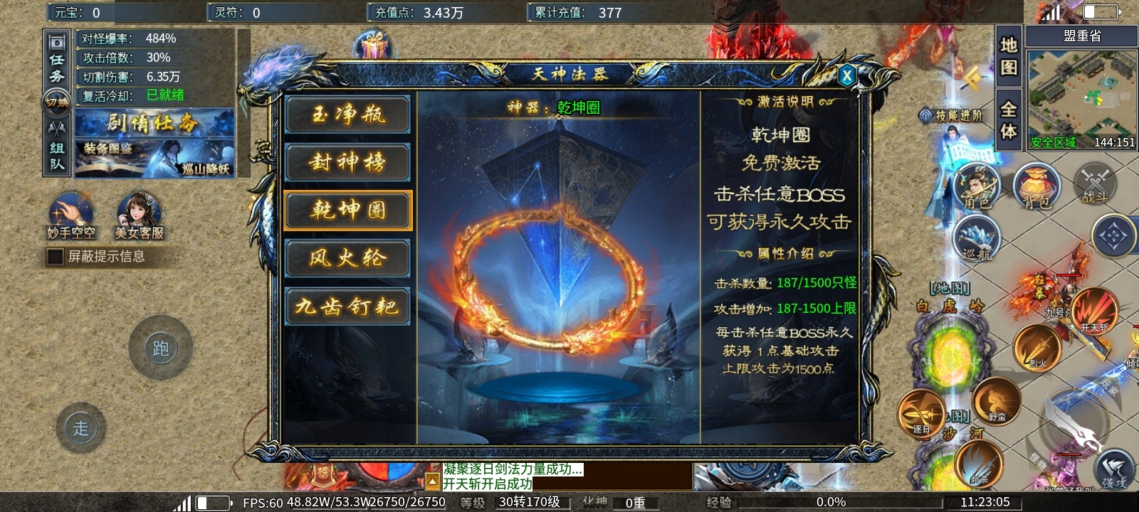 《瀚宇专属西游》白送冠名！肝帝无敌！ 瀚宇专属西游 图片 27