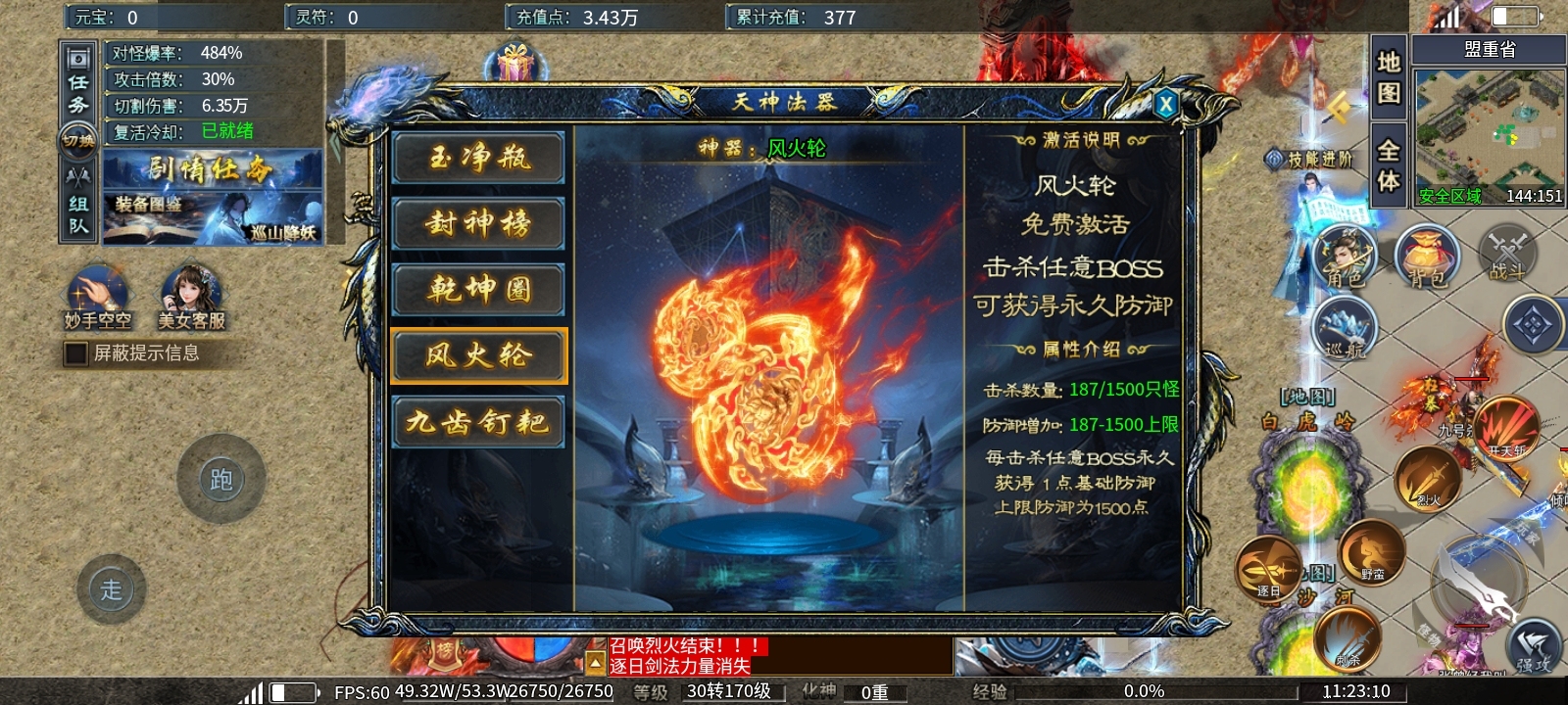 《瀚宇专属西游》白送冠名！肝帝无敌！ 瀚宇专属西游 图片 28