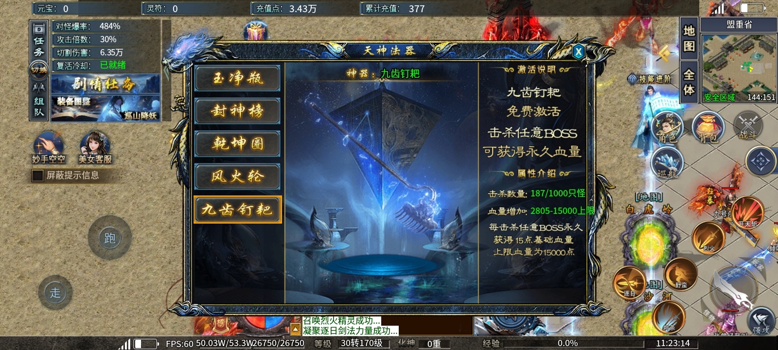 《瀚宇专属西游》白送冠名！肝帝无敌！ 瀚宇专属西游 图片 29