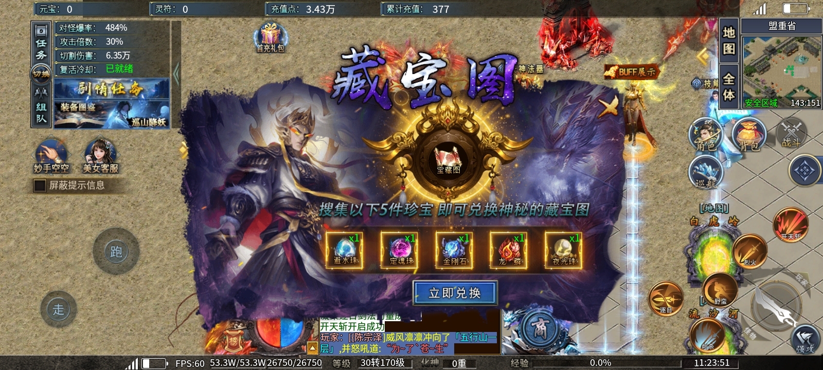 《瀚宇专属西游》白送冠名！肝帝无敌！ 瀚宇专属西游 图片 31
