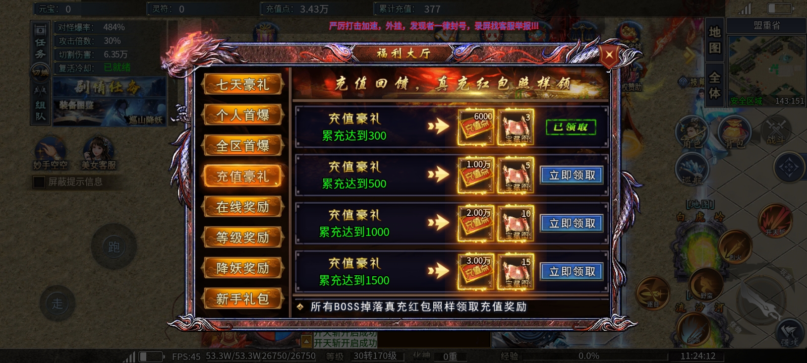 《瀚宇专属西游》白送冠名！肝帝无敌！ 瀚宇专属西游 图片 32