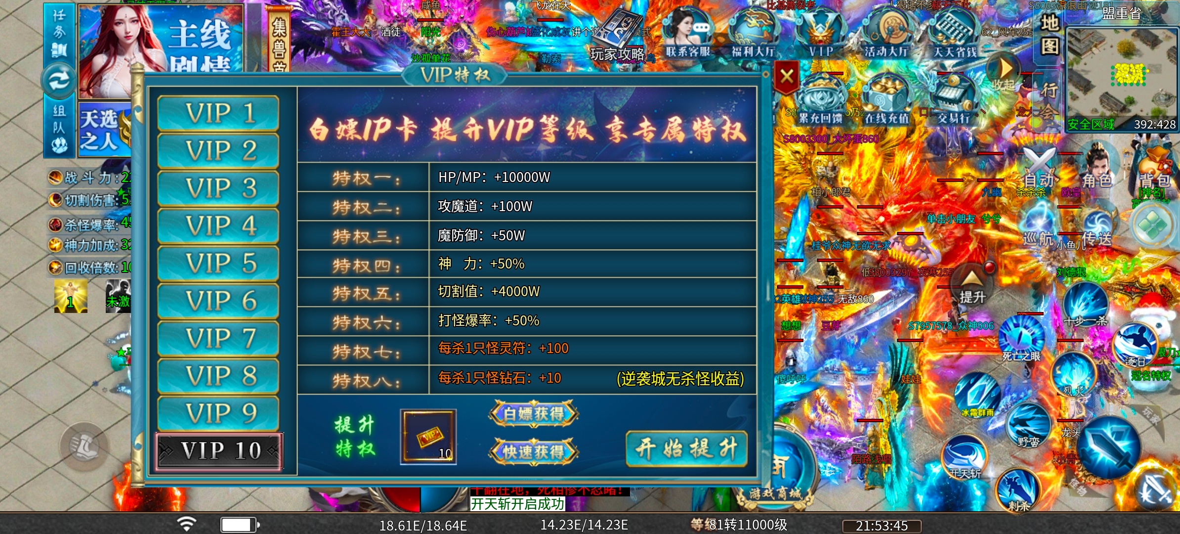 《马神专属超超超变》一次扫码一次爽,一直扫码一直爽!冰雪情怀无限刀! 马神专属超超超变 图片 3