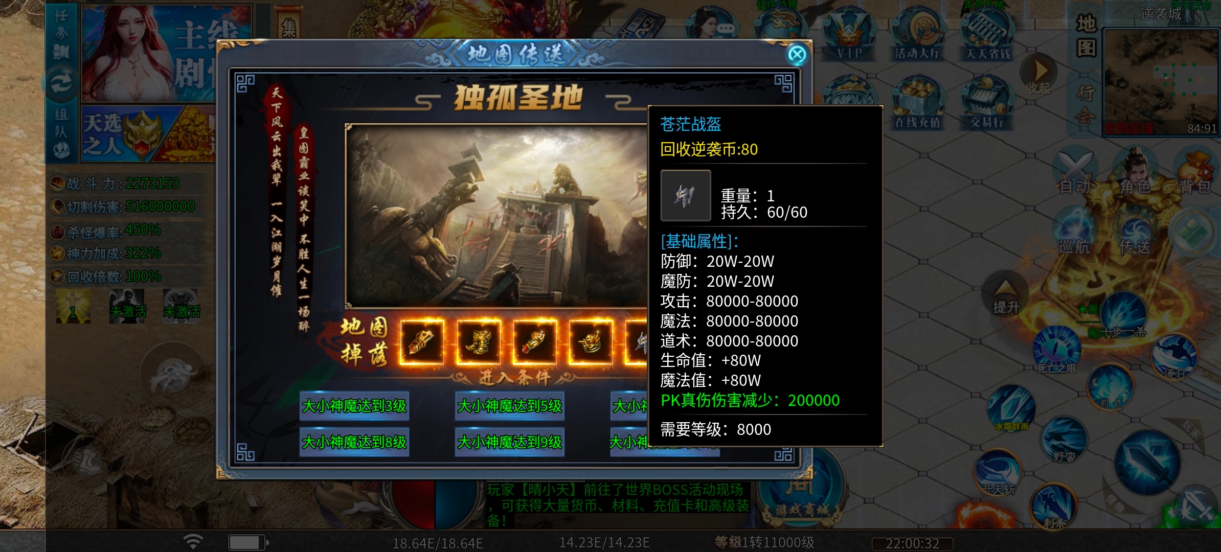 《马神专属超超超变》一次扫码一次爽,一直扫码一直爽!冰雪情怀无限刀! 马神专属超超超变 图片 4