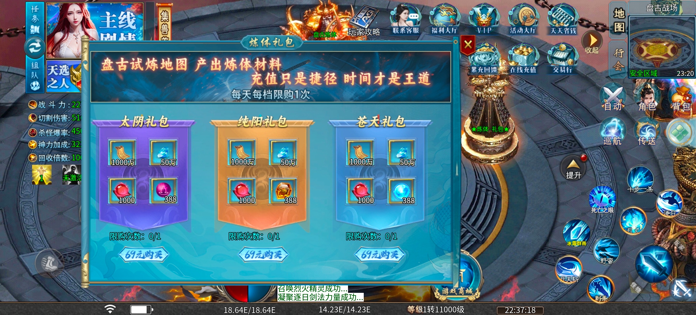 《马神专属超超超变》一次扫码一次爽,一直扫码一直爽!冰雪情怀无限刀! 马神专属超超超变 图片 19