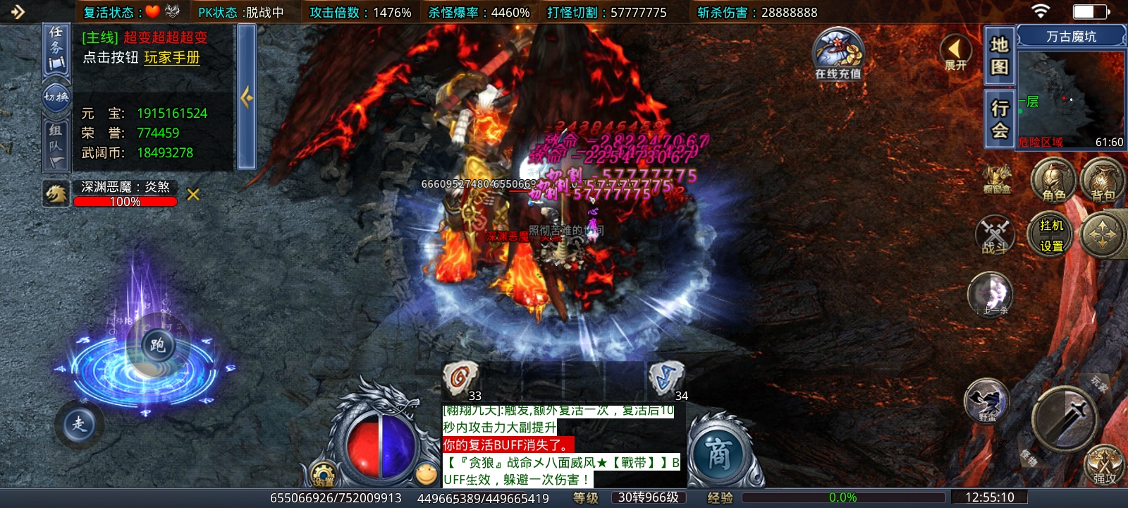 《武阔天下》不秒杀！慢合区！激情无限！ 武阔天下 图片 22