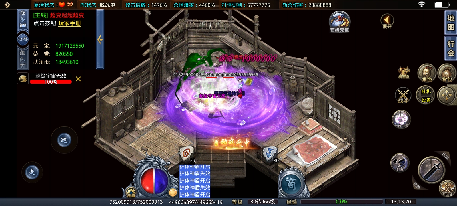 《武阔天下》不秒杀！慢合区！激情无限！ 武阔天下 图片 23
