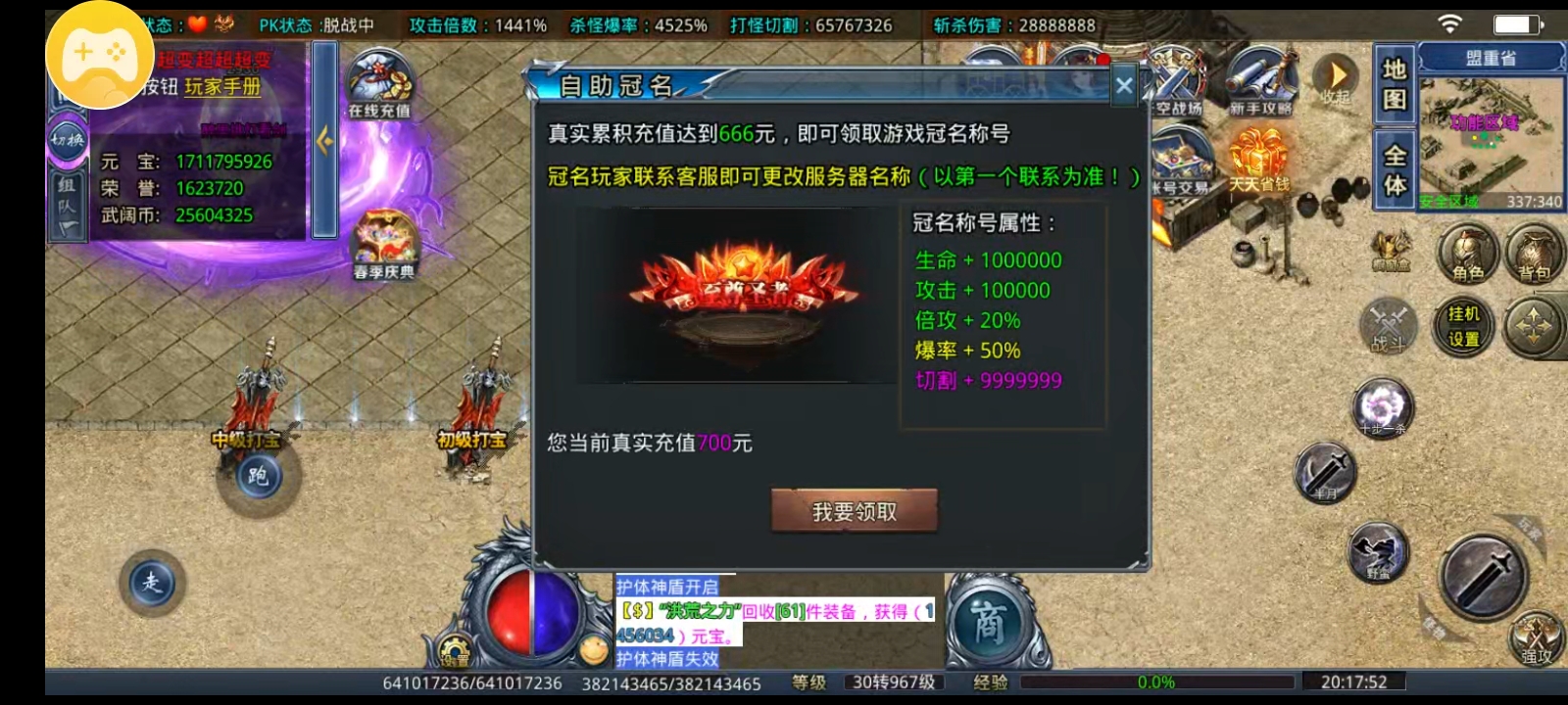 《武阔天下》不秒杀！慢合区！激情无限！ 武阔天下 图片 4