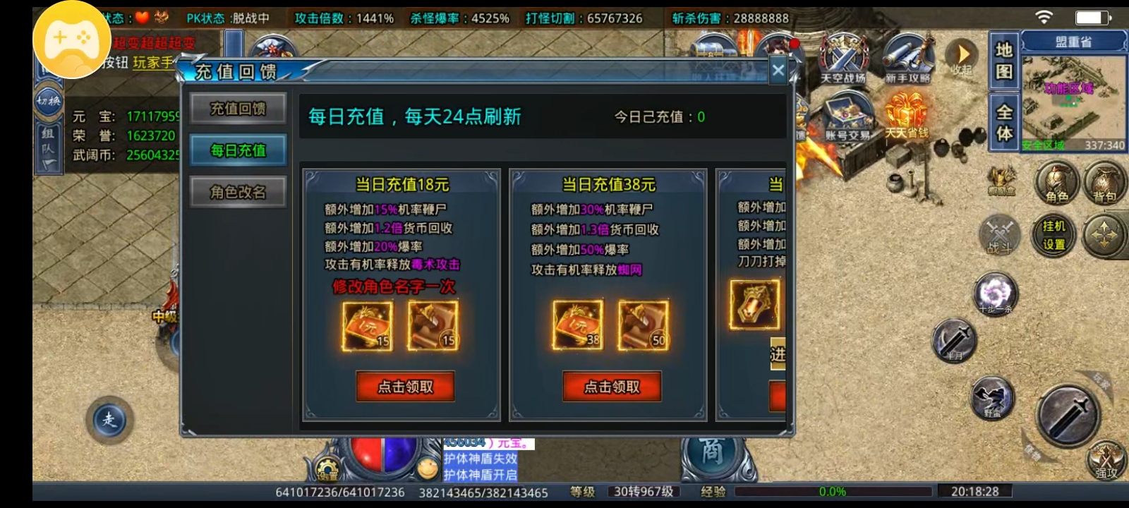 《武阔天下》不秒杀！慢合区！激情无限！ 武阔天下 图片 6