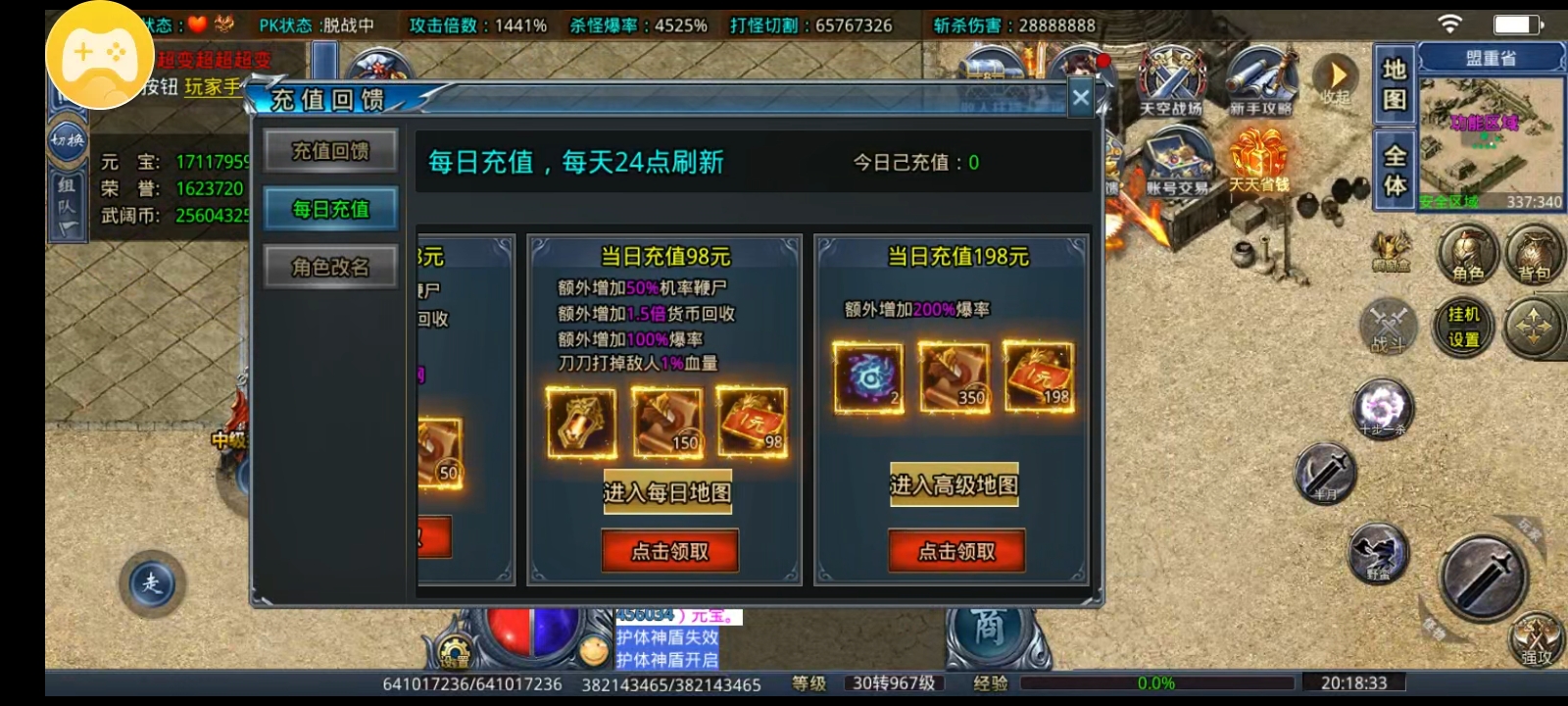 《武阔天下》不秒杀！慢合区！激情无限！ 武阔天下 图片 7
