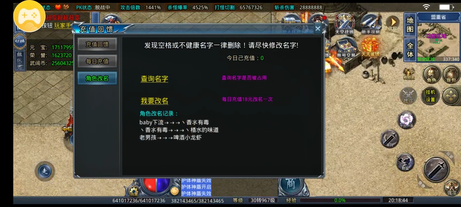 《武阔天下》不秒杀！慢合区！激情无限！ 武阔天下 图片 8