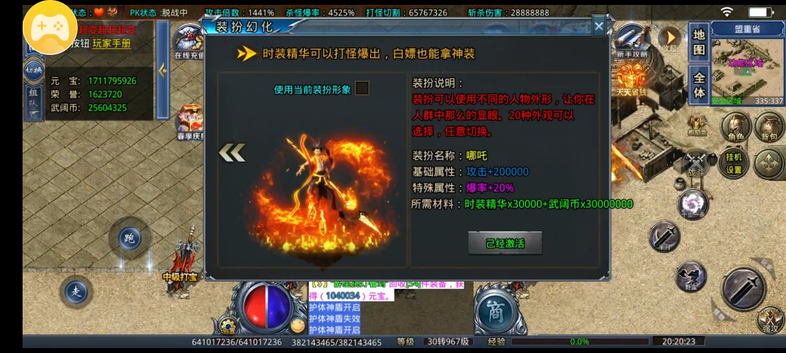 《武阔天下》不秒杀！慢合区！激情无限！ 武阔天下 图片 14