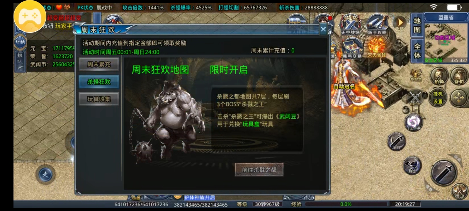 《武阔天下》不秒杀！慢合区！激情无限！ 武阔天下 图片 17