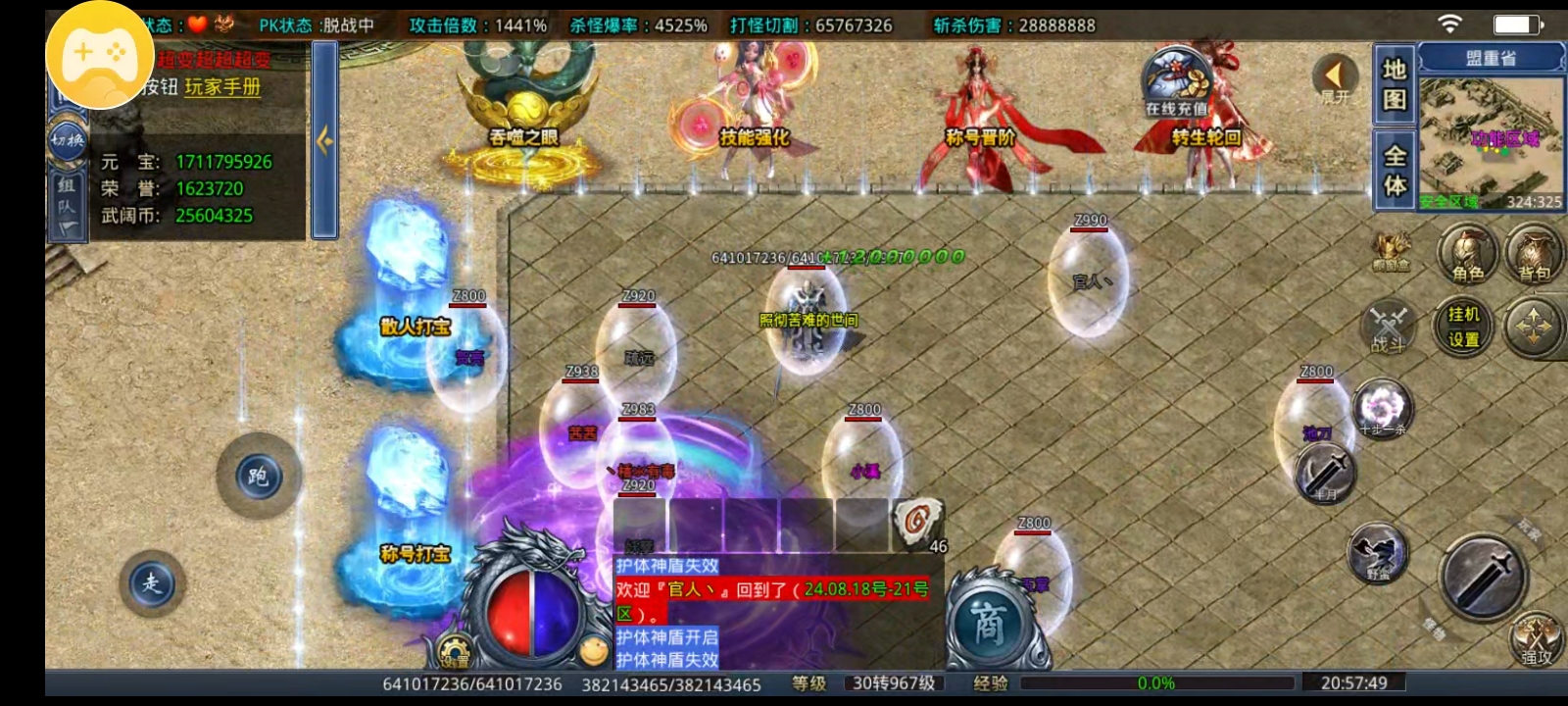 《武阔天下》不秒杀！慢合区！激情无限！ 武阔天下 图片 1