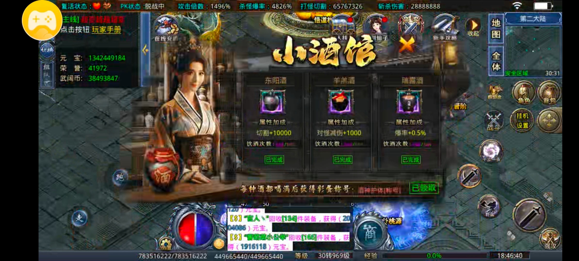 《武阔天下》不秒杀！慢合区！激情无限！ 武阔天下 图片 18