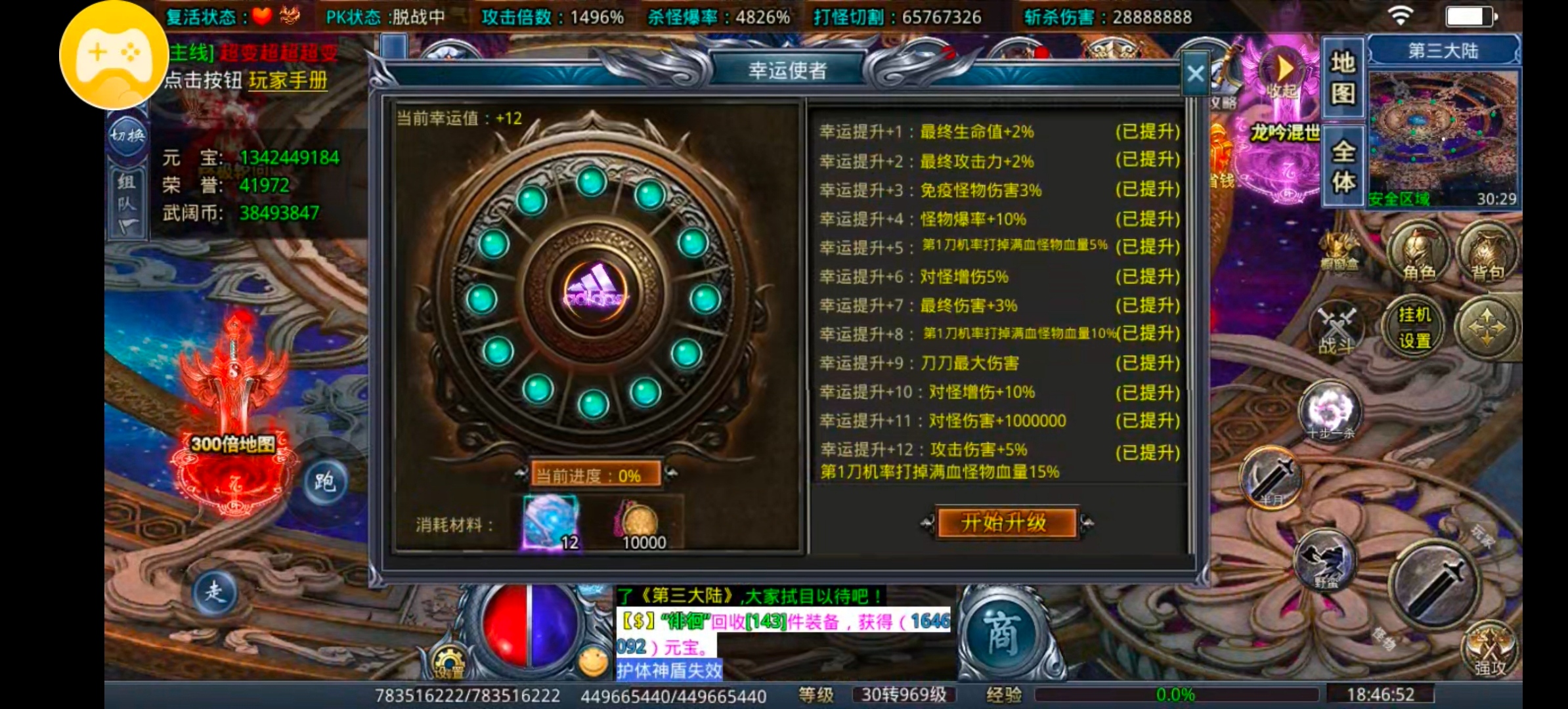 《武阔天下》不秒杀！慢合区！激情无限！ 武阔天下 图片 19