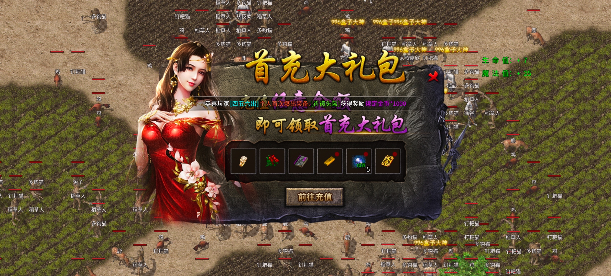 《上马传奇》没中过天选？连续七日天选的上马传奇他来了！仅仅只需一次充值！ 上马传奇 图片 11