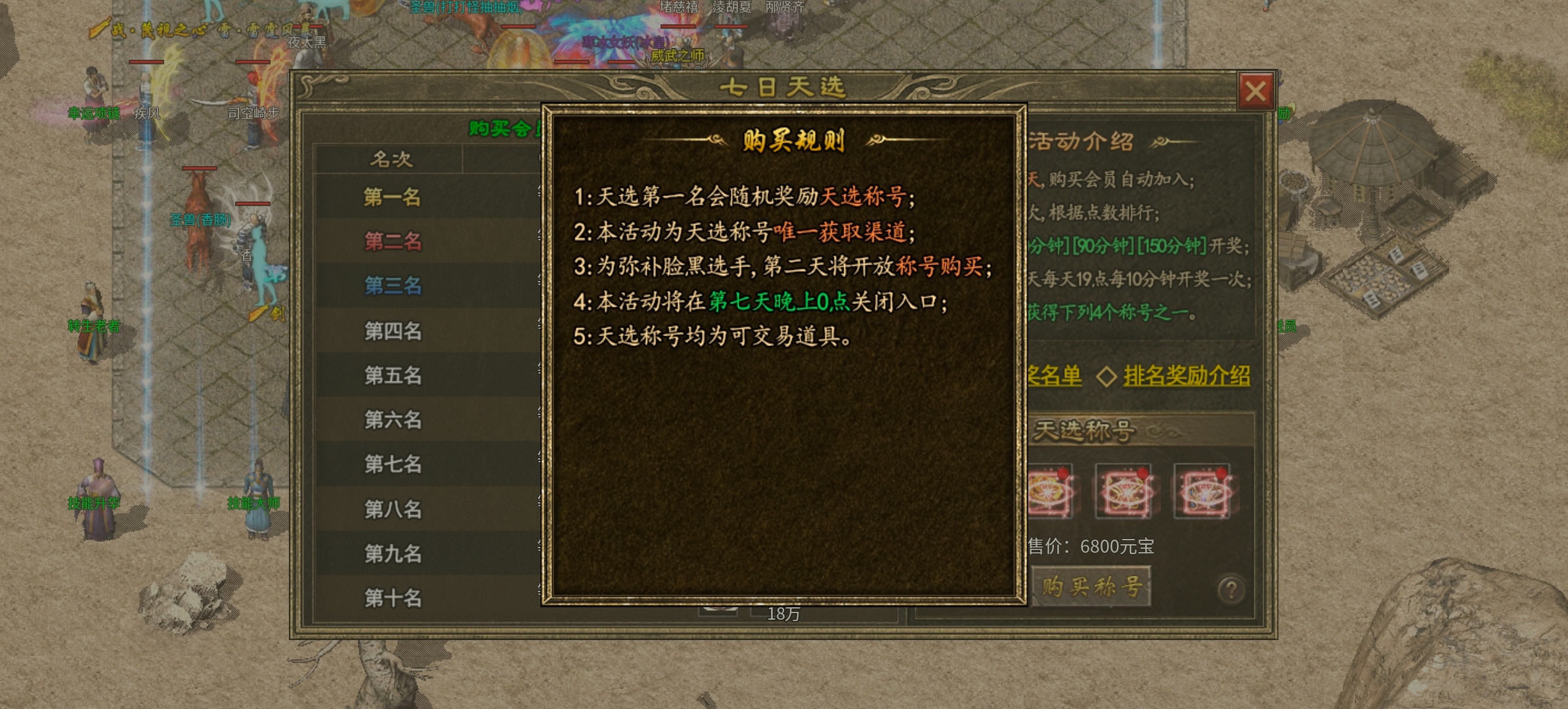 《上马传奇》没中过天选？连续七日天选的上马传奇他来了！仅仅只需一次充值！ 上马传奇 图片 13