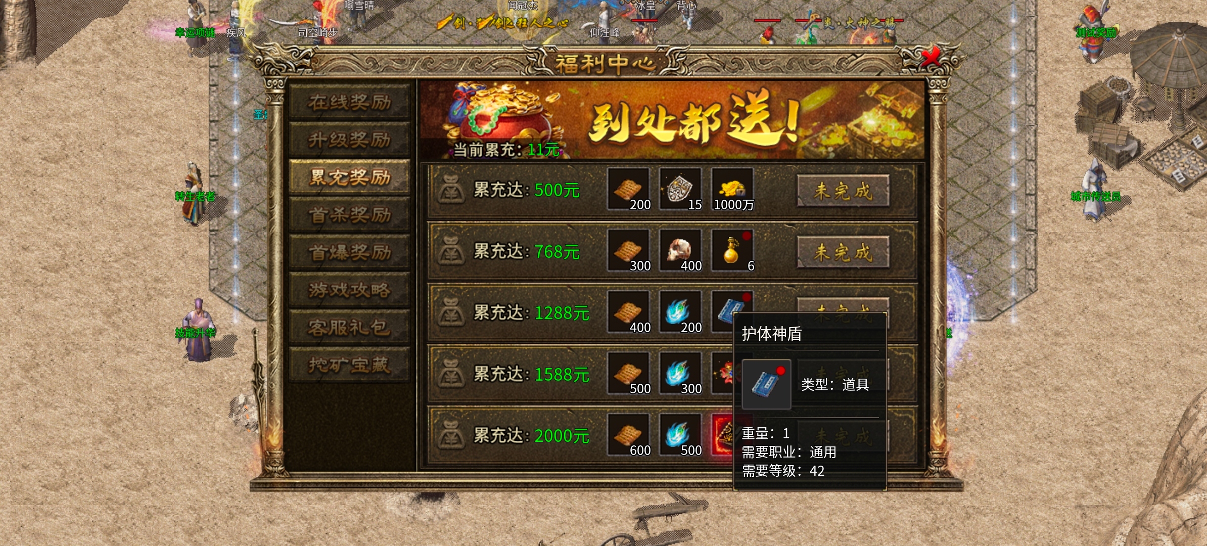 《上马传奇》没中过天选？连续七日天选的上马传奇他来了！仅仅只需一次充值！ 上马传奇 图片 24