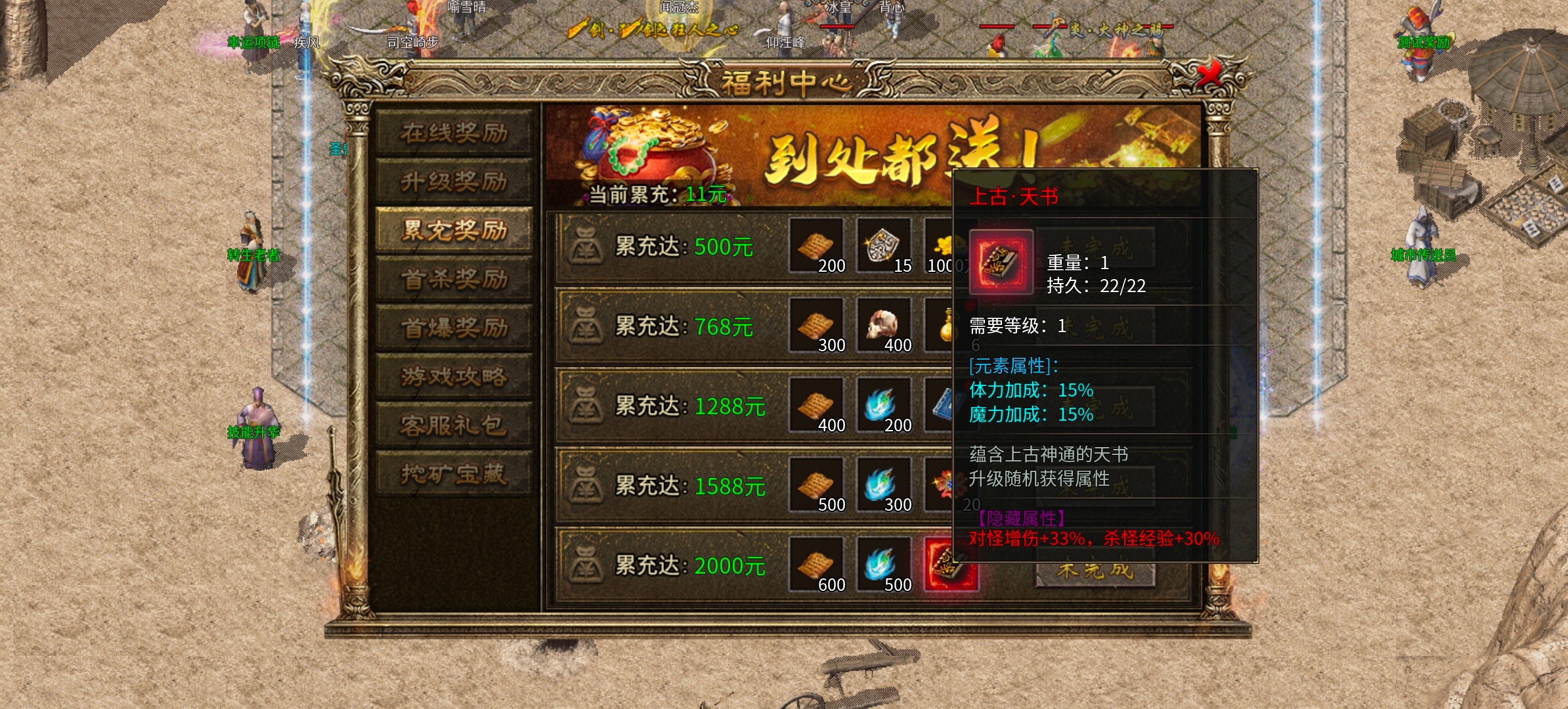 《上马传奇》没中过天选？连续七日天选的上马传奇他来了！仅仅只需一次充值！ 上马传奇 图片 25