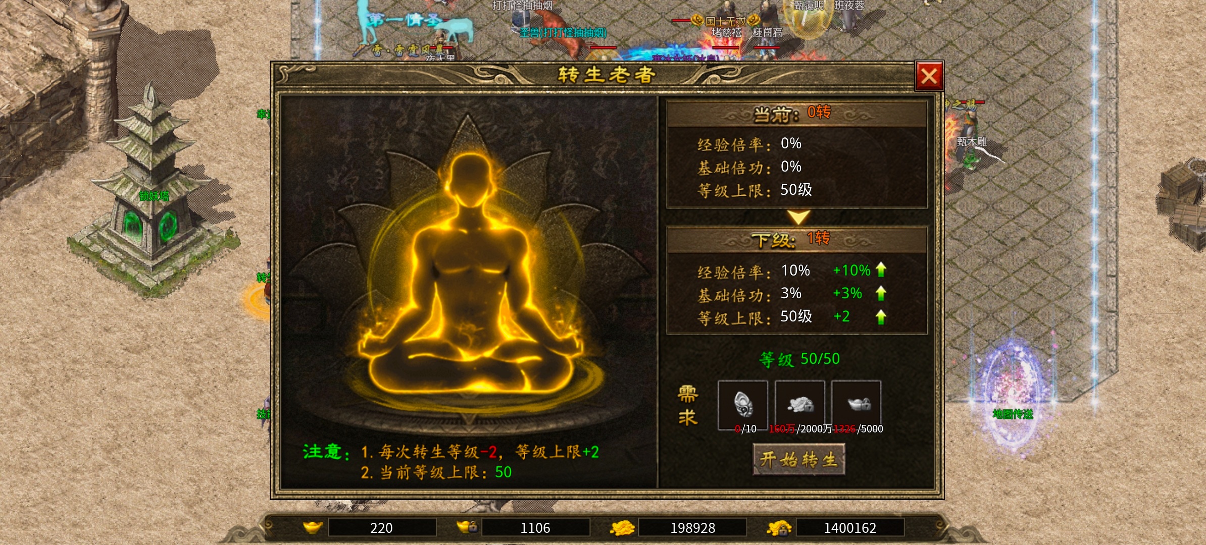 《上马传奇》没中过天选？连续七日天选的上马传奇他来了！仅仅只需一次充值！ 上马传奇 图片 30