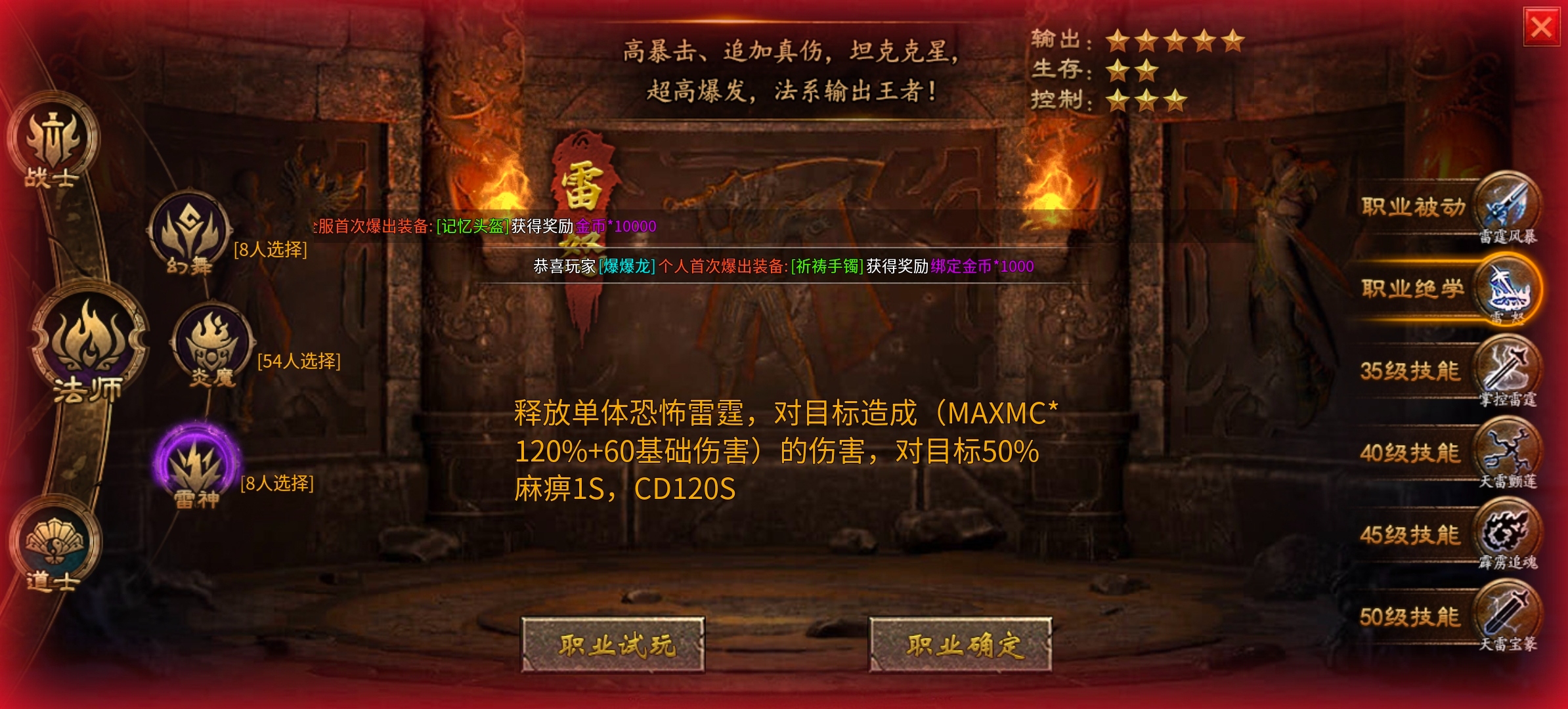 《上马传奇》没中过天选？连续七日天选的上马传奇他来了！仅仅只需一次充值！ 上马传奇 图片 10