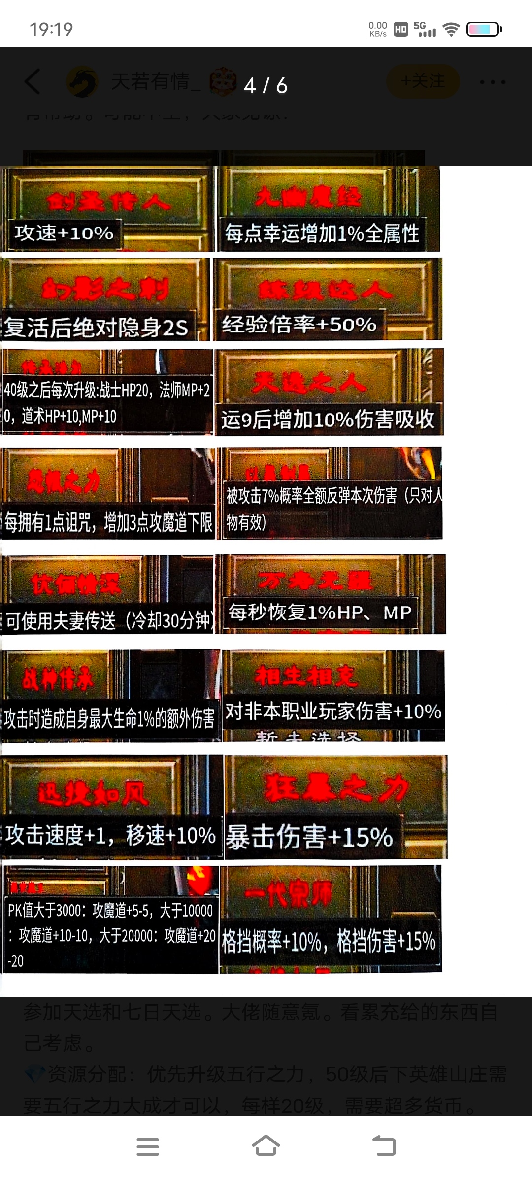 《上马传奇》没中过天选？连续七日天选的上马传奇他来了！仅仅只需一次充值！ 上马传奇 图片 43