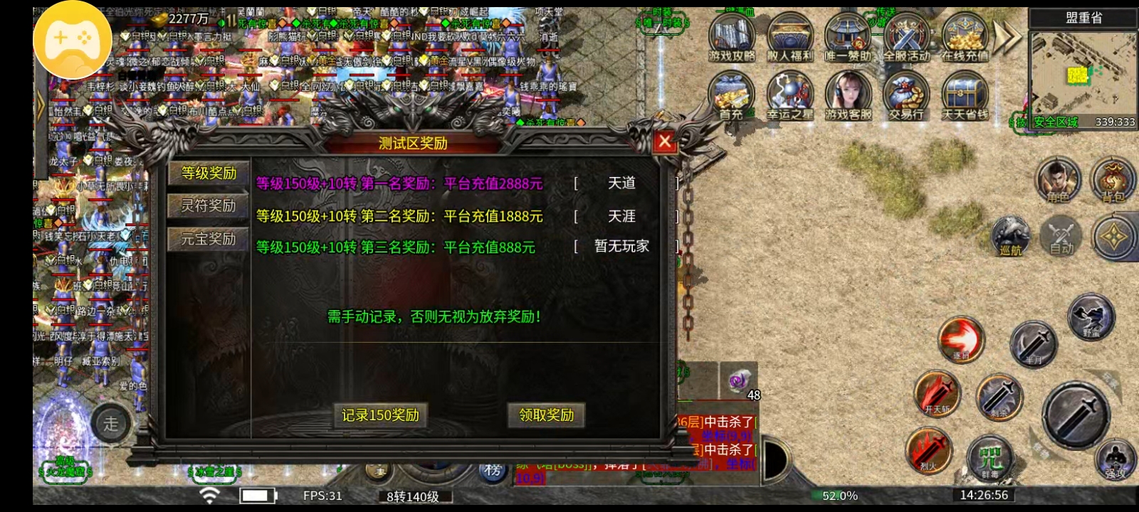 《玩服分享》凯战冰雪，内测中。正在试毒！ 图片 1