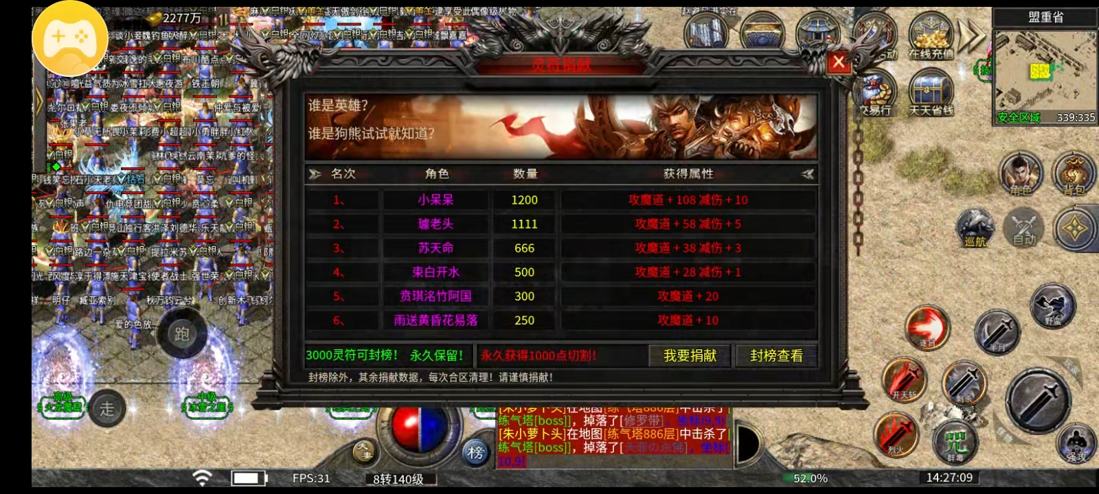 《玩服分享》凯战冰雪，内测中。正在试毒！ 图片 2