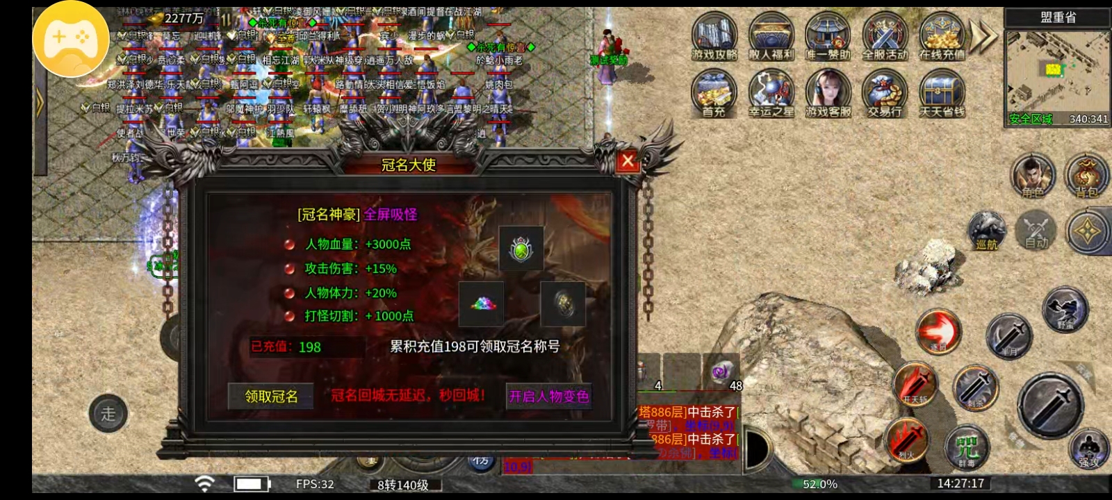 《玩服分享》凯战冰雪，内测中。正在试毒！ 图片 3