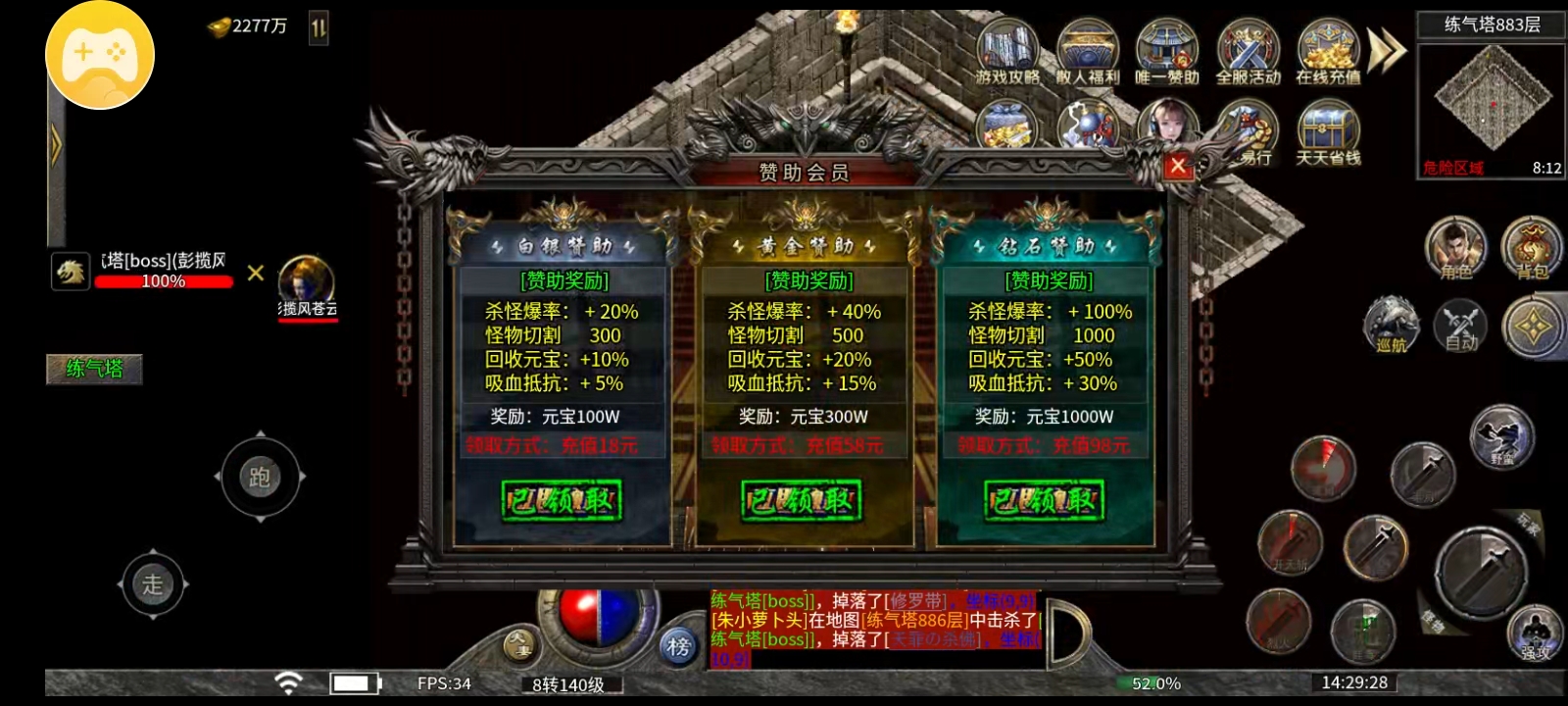 《玩服分享》凯战冰雪，内测中。正在试毒！ 图片 5