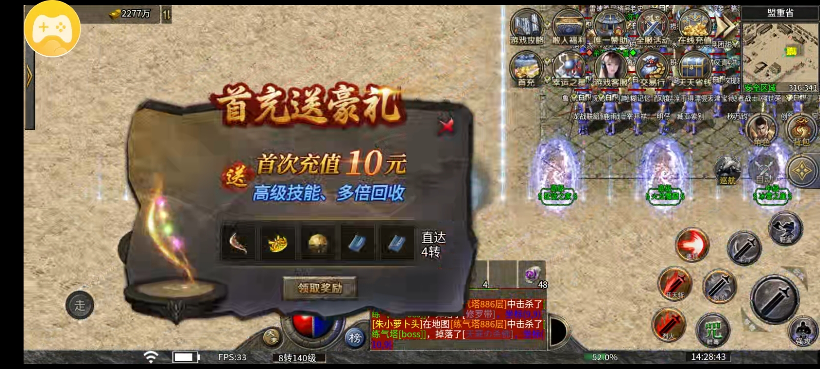 《玩服分享》凯战冰雪，内测中。正在试毒！ 图片 6